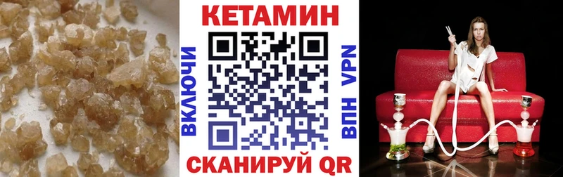 КЕТАМИН VHQ  Асбест 